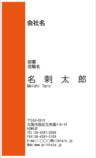 MD150012】の名刺デザインで作成-デザインを選んで名刺をつくる-名刺の印刷-作成の【プリスタ。】国内最安の190円～当日発送-11-26-2025_02_41_PM