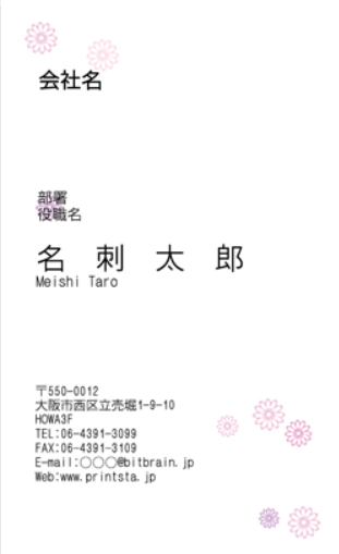 MD8100149】の名刺デザインで作成-デザインを選んで名刺をつくる-名刺の印刷-作成の【プリスタ。】国内最安の190円～当日発送-11-26-2025_02_40_PM