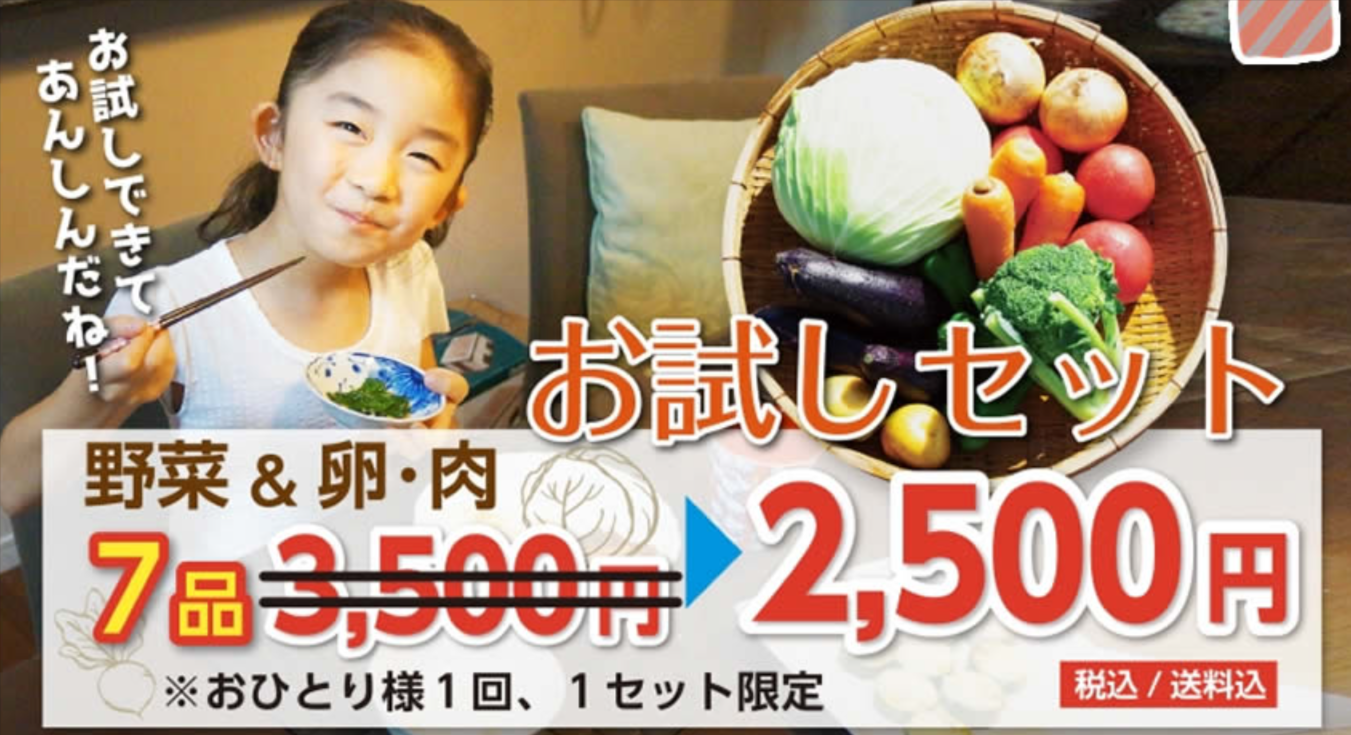 いつでも気軽にはじめられる-味が自慢の定期野菜セット-無農薬野菜のミレー-【】有機野菜-無農薬野菜-無添加食品-定期宅配-通販-なら-ミレー-09-22-2025_03_31_PM