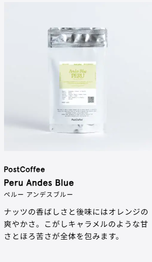 スペシャルティコーヒーのサブスク-定期便-PostCoffee-ポストコーヒー--09-24-2025_11_15_