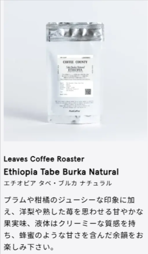 スペシャルティコーヒーのサブスク-定期便-PostCoffee-ポストコーヒー--09-24-2025_11_15_AM