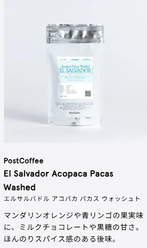 スペシャルティコーヒーのサブスク-定期便-PostCoffee-ポストコーヒー--09-24-2025_11_16