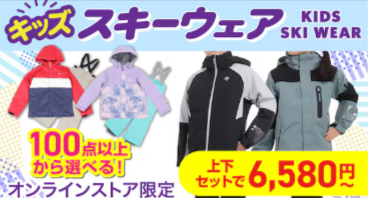 公式】ウィンタースポーツ-マリン用品通販のヴィクトリア-3-980円で送料無料！-12-12-2025_03_22_