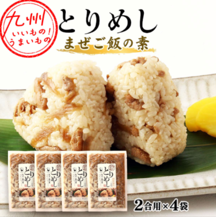 大分とりめしセット-簡易包装-250g×4袋-【公式】イオン九州オンラインストア-通販-09-22-2025_02_30_PM