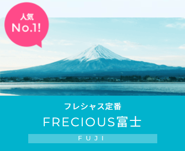 天然水】ウォーターサーバー-宅配水のフレシャス＜公式＞-09-24-2025_12_19_PM
