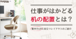 DLE-H1207-BKWH1【送料無料】-コクヨ-LEAN通販-Kagg-jp-10-23-2025_04_34