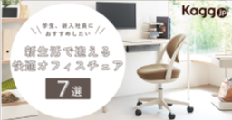 DLE-H1207-BKWH1【送料無料】-コクヨ-LEAN通販-Kagg-jp-10-23-2025_04_35_PM