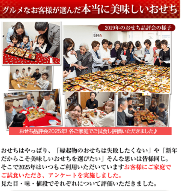 おせち通販の匠本舗｜全国の料亭-銘店監修の大人気おせち予約-10-02-2025_11_44_AM