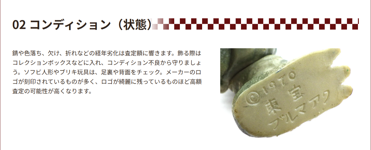 おもちゃ買取なら福ちゃんにお任せください！-10-28-2025_01_33_