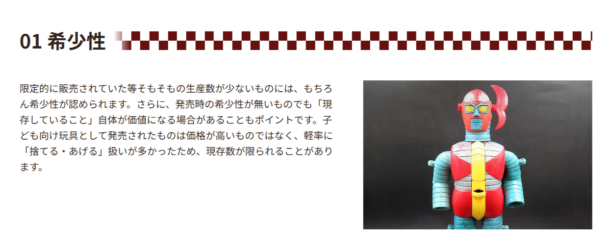 おもちゃ買取なら福ちゃんにお任せください！-10-28-2025_01_33_PM