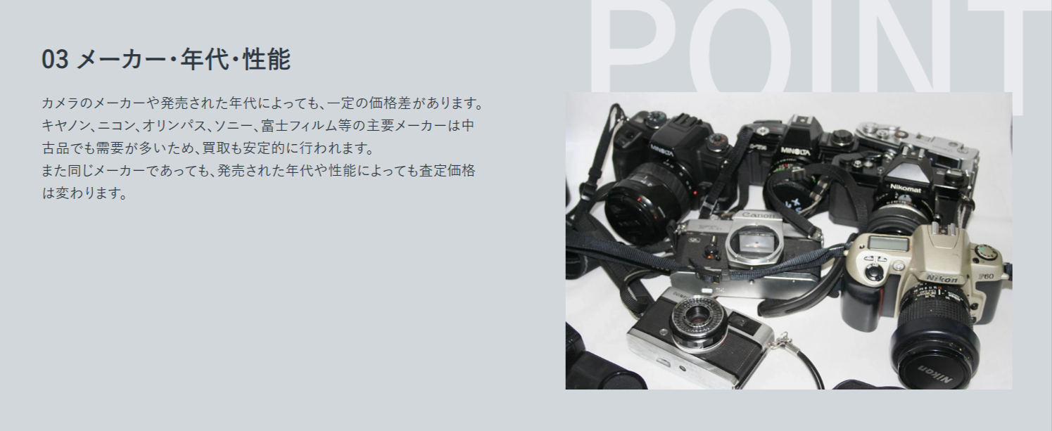 カメラ買取】カメラ、レンズの高価買取なら「福ちゃん」へ-10-28-2025_02_54_