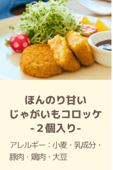 モグモ-】1歳半から6歳向けの無添加冷凍幼児