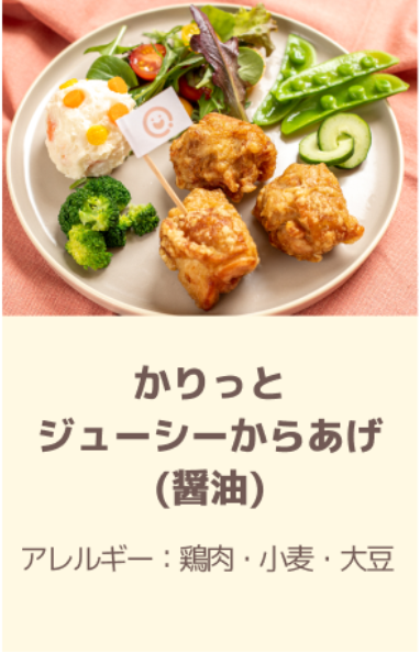 モグモ-】1歳半から6歳向けの無添加冷凍幼児食-10-22-2025_03_00_PM