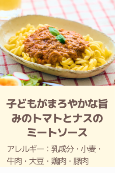 モグモ-】1歳半から6歳向けの無添加冷凍幼児食-10