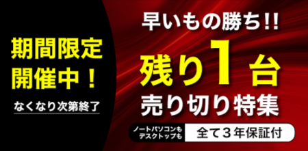 中古パソコン-中古PC販売20年以上の老舗PC-WRAP-10-22-2025_02_18_PM