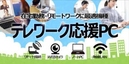 中古パソコン-中古PC販売20年以上の老舗PC-WRAP-10-22-2025_02_19_PM