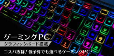 中古パソコン-中古PC販売20年以上の老舗PC-WRAP-10-22025_02_19_PM