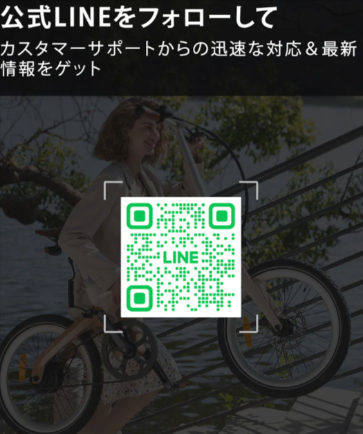 公式】ADO電動アシスト自転車｜おしゃれで軽量-10-02-2025_06_17_PM