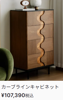 公式】CAGUUU-‐-おしゃれな高品質家具-インテリア通販-10-23-2025_02_30_PM