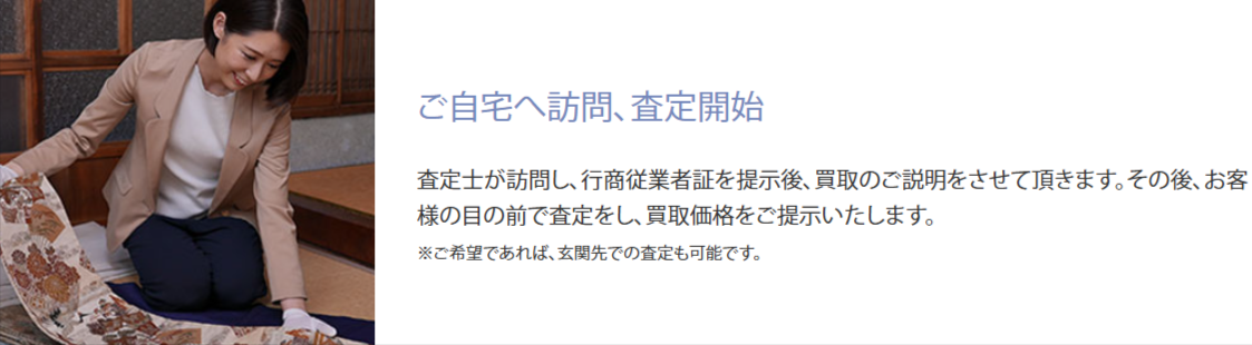 出張買取なら福ちゃん-10-27-2025_03_30_P