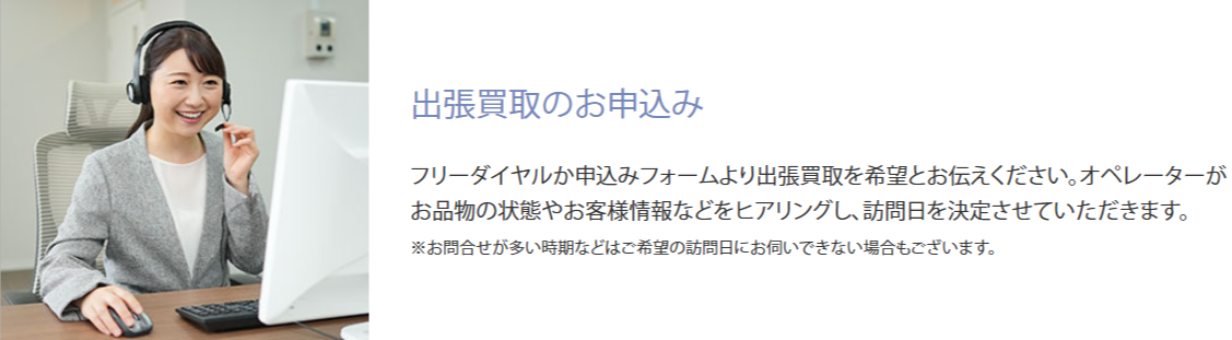 出張買取なら福ちゃん-10-27-2025_03_30_PM