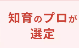 初月1円】おもちゃ-知育玩具のサブスクやレンタルはCha-Cha-Cha-ちゃちゃちゃ--10-22-2025_04_10_P
