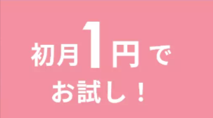 初月1円】おもちゃ-知育玩具のサブスクやレンタルはCha-Cha-Cha-ちゃちゃちゃ--10-22-2025_04_10_PM