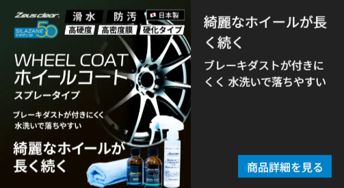 日本製ガラスコーティング-LEDライトの日本ライティング-10-20-2025_11_39_A