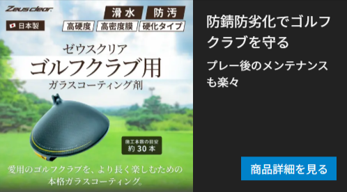 日本製ガラスコーティング-LEDライトの日本ライティング-10-20-2025_11_39_AM