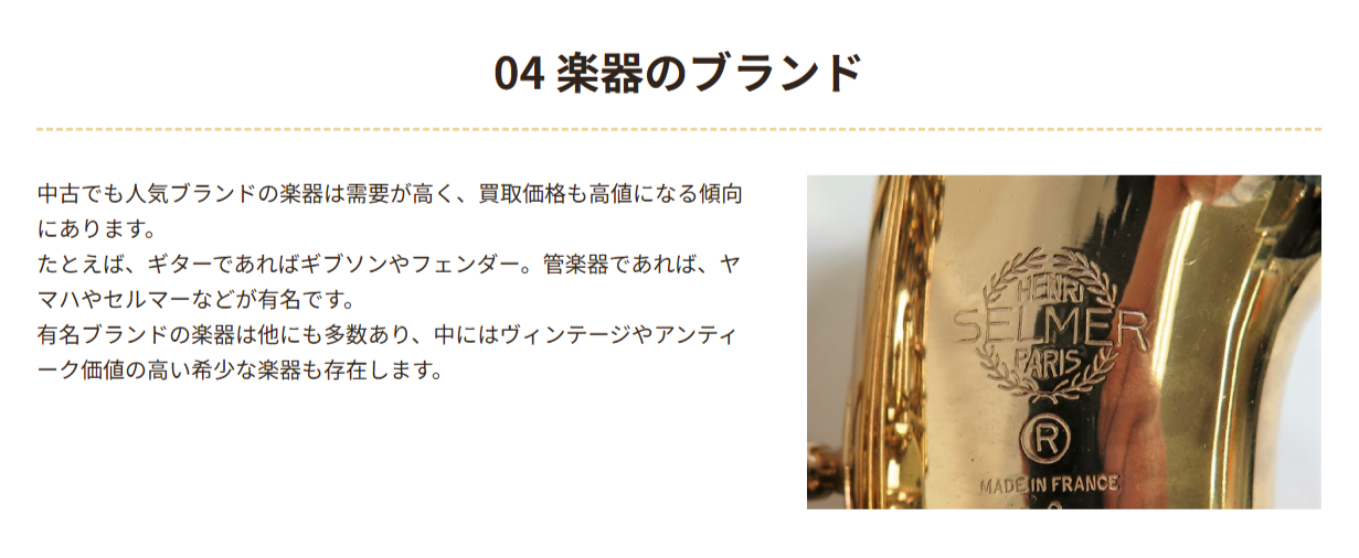 楽器買取なら福ちゃんにお任せください！-10-28-2025_0