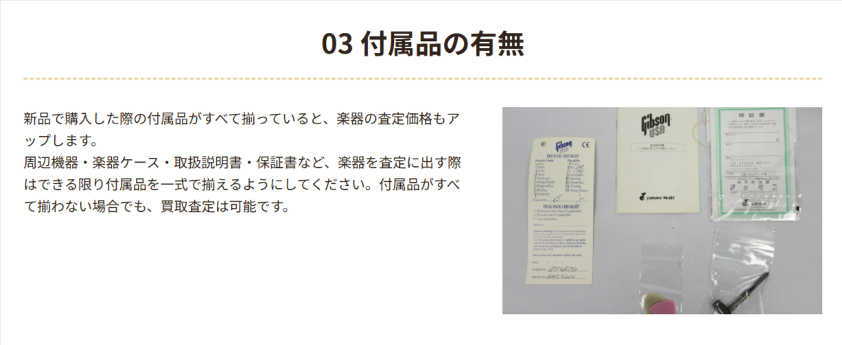 楽器買取なら福ちゃんにお任せください！-10-28-2025_02_
