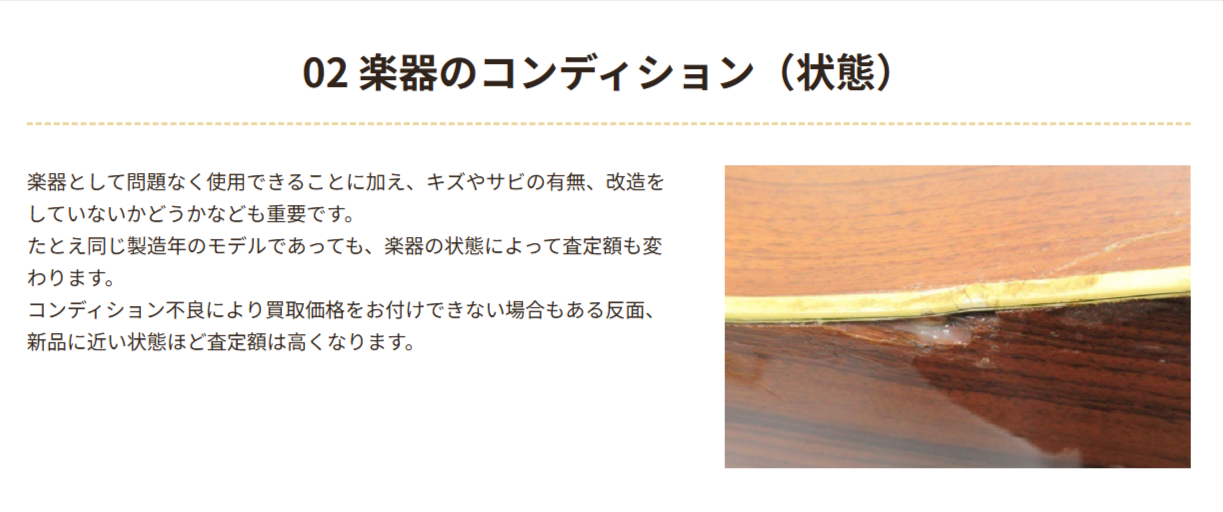 楽器買取なら福ちゃんにお任せください！-10-28-2025_02_21_