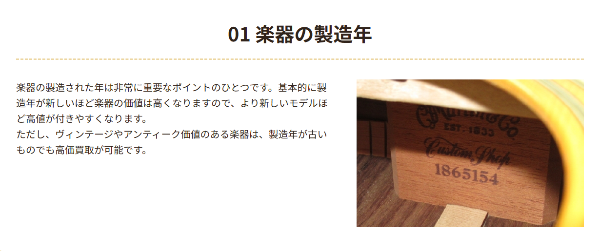 楽器買取なら福ちゃんにお任せください！-10-28-2025_02_21_PM