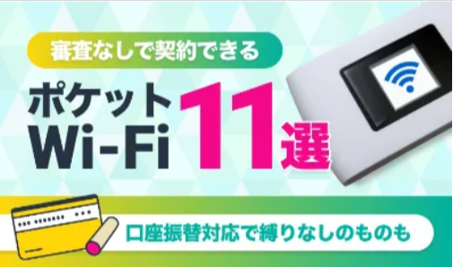 誰でもスマホを審査なしで契約できる業界最安値のサンシスコン-10-20-2025_12_27_P