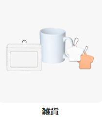 オリジナルTシャツを激安-格安で1枚からプリント作成！-UP-T【最短即日】-11-18-2025_03_22_PM
