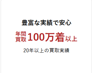ブランド品の宅配買取ならフクウロ-古着-洋服-ブランド品の宅配買取-高額査定ならフクウロ-11-19-2025_11