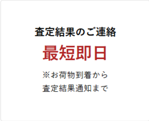 ブランド品の宅配買取ならフクウロ-古着-洋服-ブランド品の宅配買取-高額査定ならフクウロ-11-19-2025_11_33_