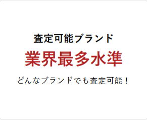 ブランド品の宅配買取ならフクウロ-古着-洋服-ブランド品の宅配買取-高額査定ならフクウロ-11-19-2025_11_33_A
