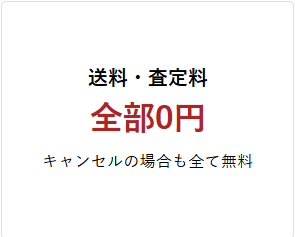 ブランド品の宅配買取ならフクウロ-古着-洋服-ブランド品の宅配買取-高額査定ならフクウロ-11-19-2025_11_33_AM