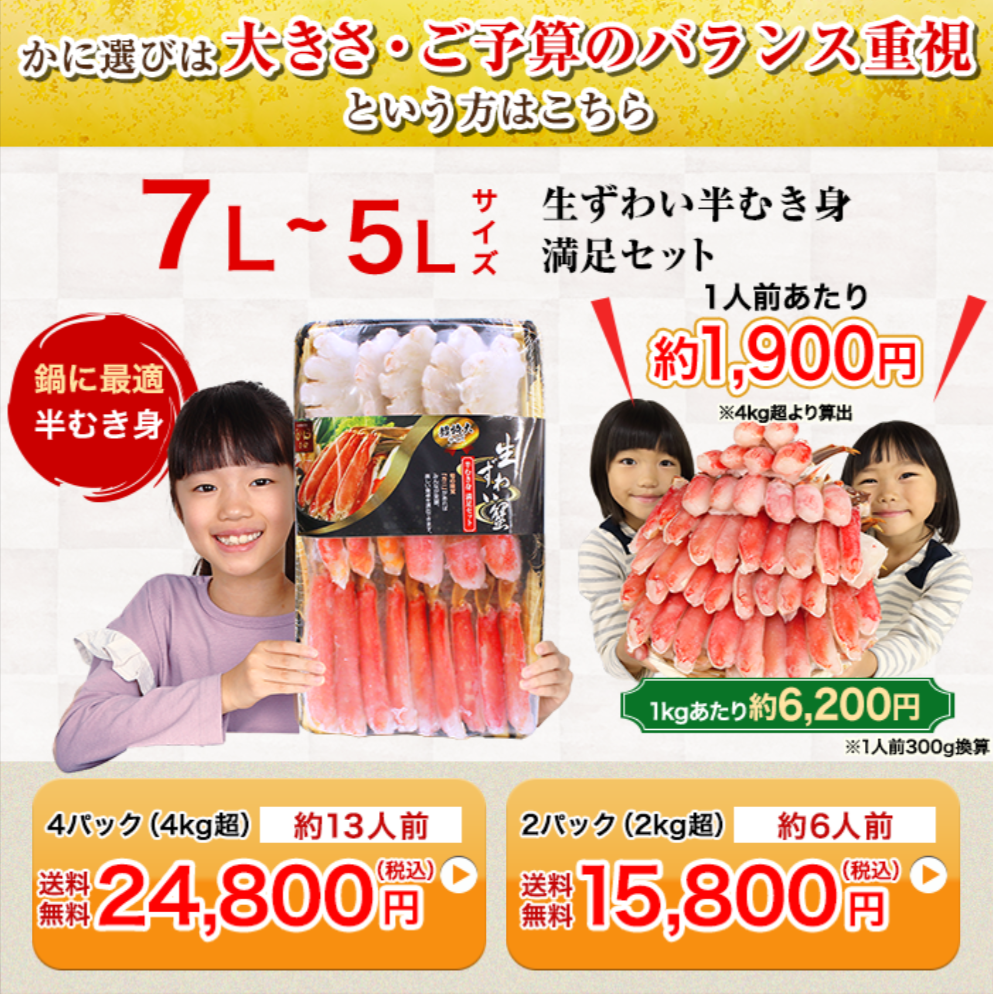 北海道カニ通販-超お買い得価格の蟹専門店【かに本舗のかに特集】-11-14-2025_02_46_