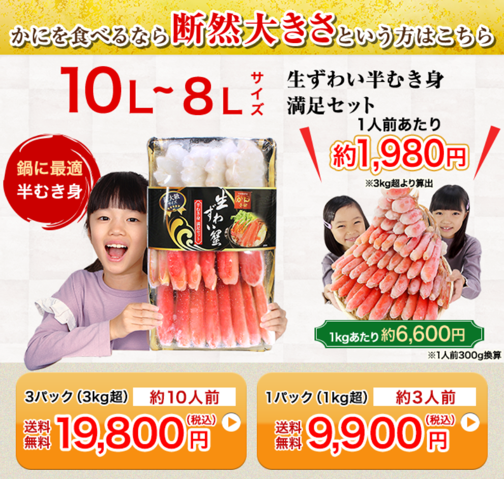 北海道カニ通販-超お買い得価格の蟹専門店【かに本舗のかに特集】-11-14-2025_02_46_PM