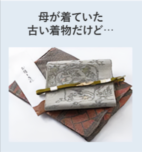 着物買取なら福ちゃん-11-12-2025_12_34_