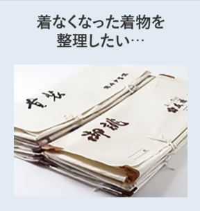 着物買取なら福ちゃん-11-12-2025_12_34_PM