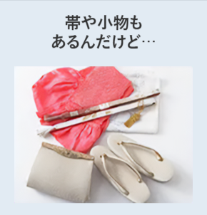 着物買取なら福ちゃん-11-12-2025_12_35_PM