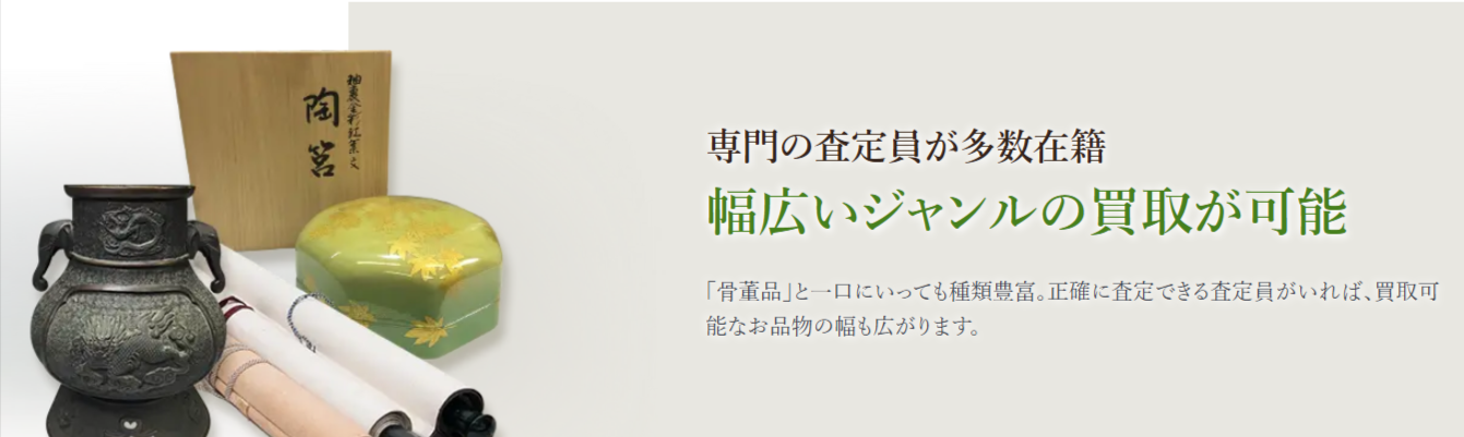 骨董品買取なら福ちゃん-11-12-2025_01_19_PM