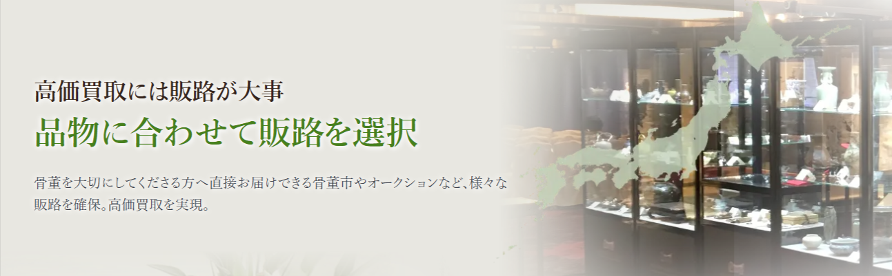 骨董品買取なら福ちゃん-11-12-2025_01_20