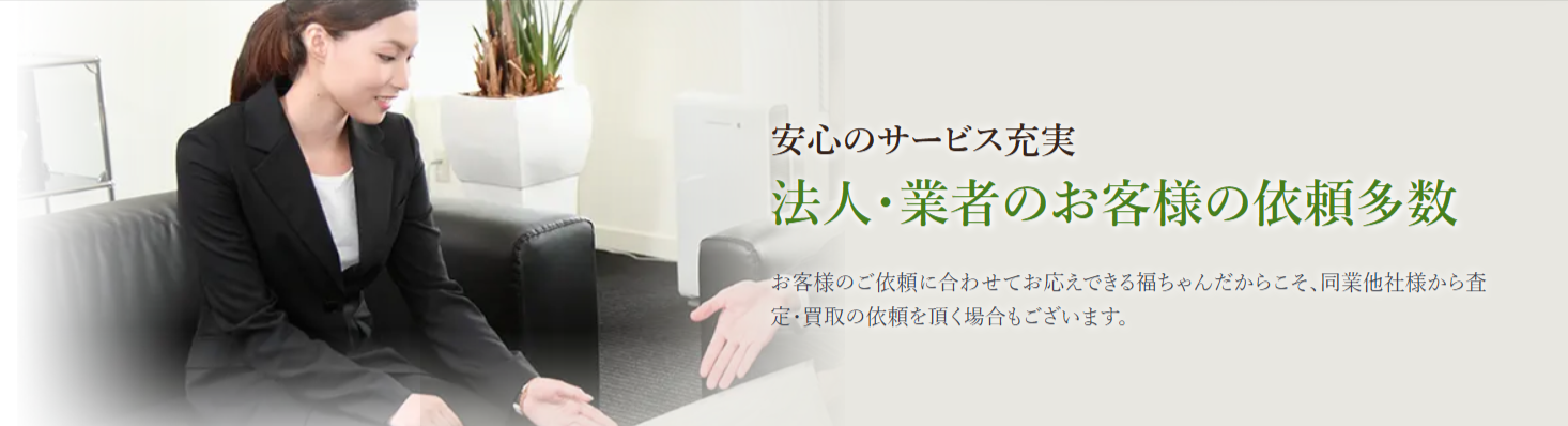 骨董品買取なら福ちゃん-11-12-2025_01_20_PM