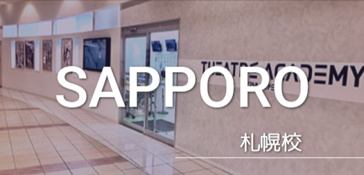 校舎-│-テアトルアカデミー-02-03-2026_04_46_P