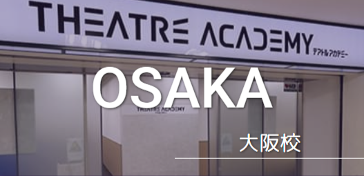 校舎-│-テアトルアカデミー-02-03-2026_05_03_PM