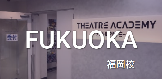 校舎-│-テアトルアカデミー-02-03-2026_05_04_P